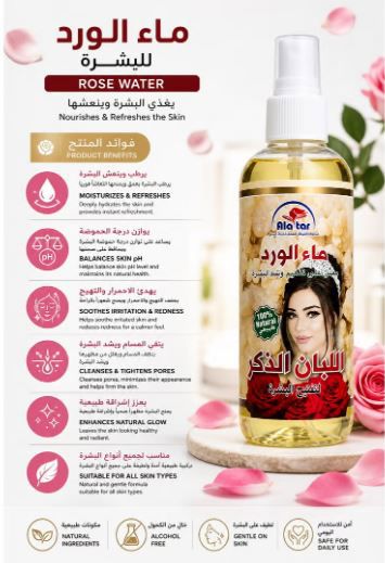 ماء الورد للبشره_thumbnail_2