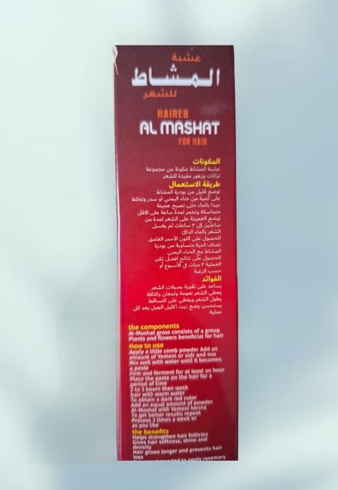 عشبة المشاط للشعر_thumbnail_2