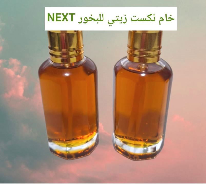عطر NEXT  زيتي مركز للبخور _thumbnail_1