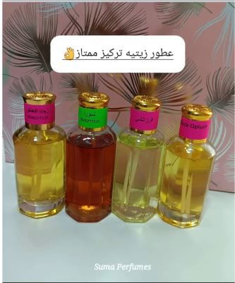 خلطه زيت العنفر _thumbnail_1