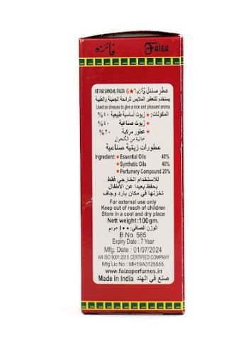 صندلية فايزه 100 مل_thumbnail_1