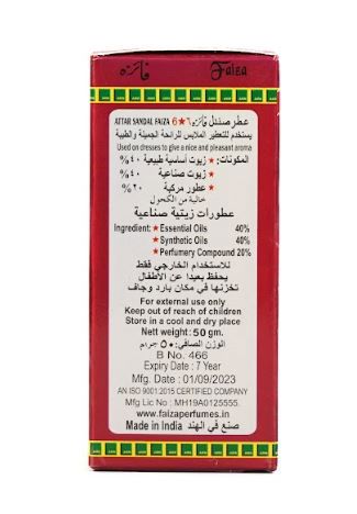 صندلية فايزه 50 مل_thumbnail_1