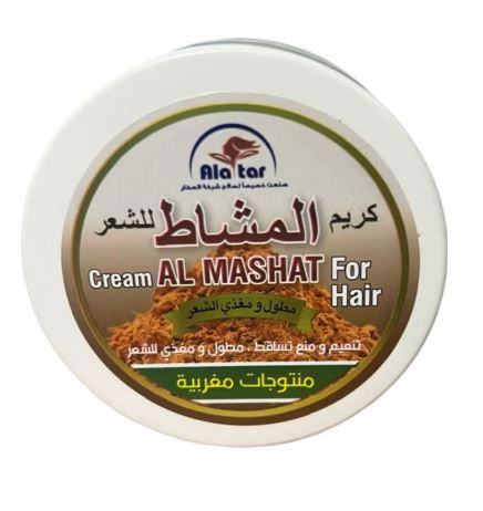 كريم المشاط للشعر_thumbnail_2