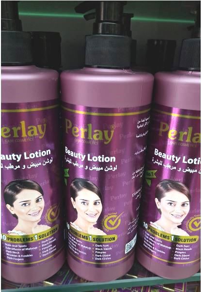 لوشن الجسم Perlay
